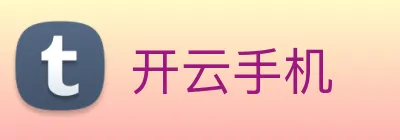 开云手机 Logo